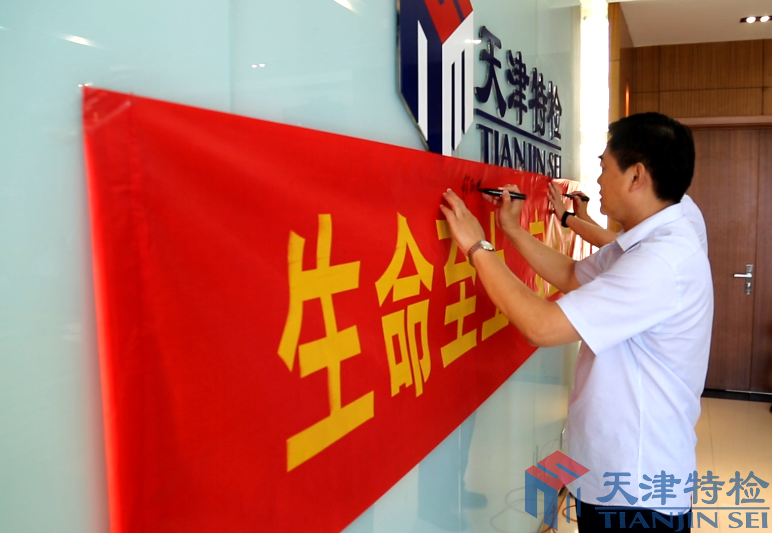 “生命至上 安全发展”2018年安全月主题宣传活动