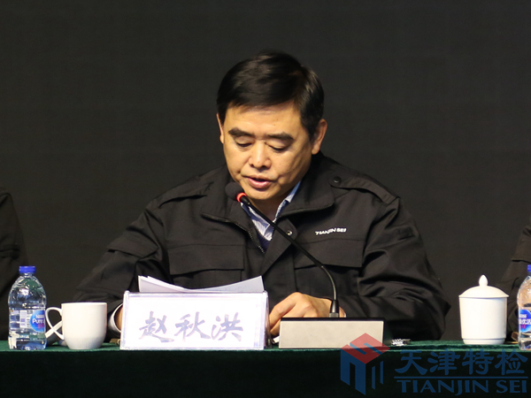 会议由赵秋洪院长主持.