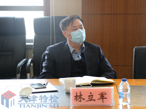 林立军主任到天津特检院调研指导工作